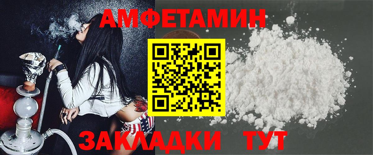 АМФЕТАМИН Premium Дивногорск
