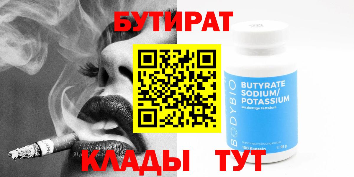 Дивногорск  Бутират буратино  Вход с VPN 