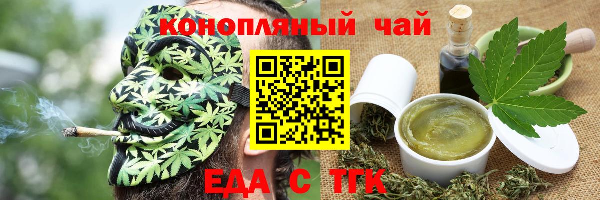 Дивногорск  Печенье с ТГК конопля  Вход с VPN 