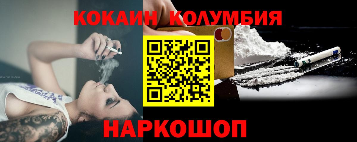 Дивногорск  КОКАИН  Вход с VPN  Кокаин Columbia  КОКАИН Боливия 