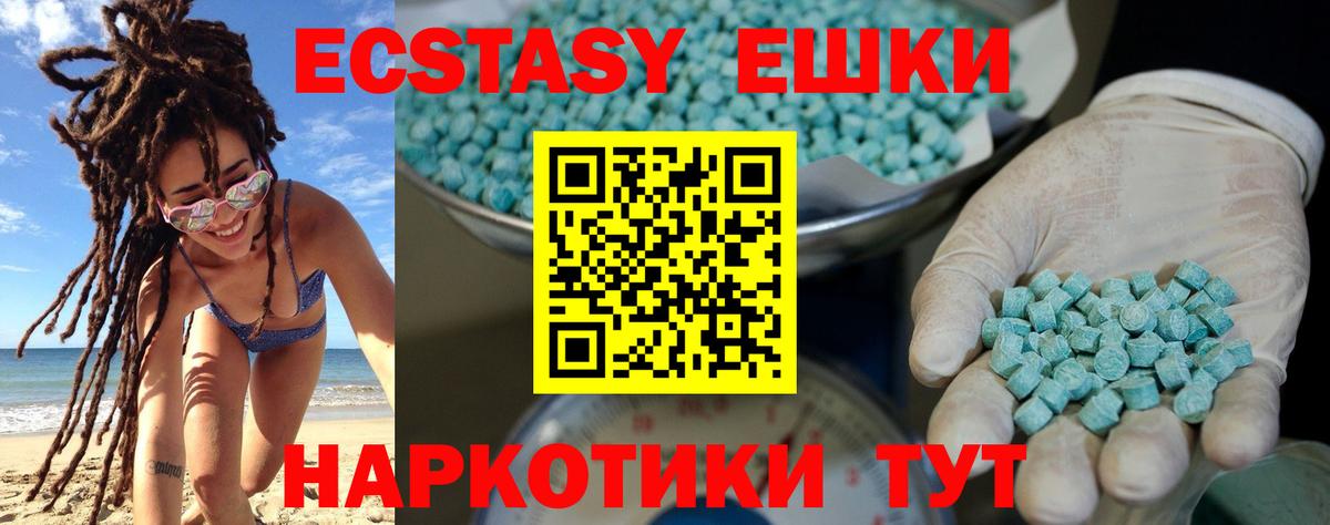 ЭКСТАЗИ таблы Дивногорск