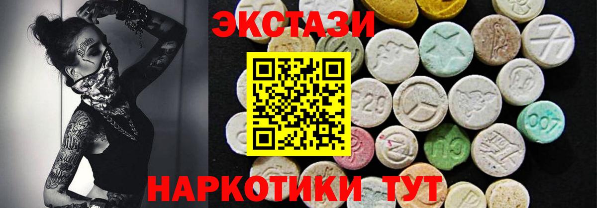 Экстази  ЭКСТАЗИ Дубай  нарко площадка клад  Вход с VPN  Дивногорск  Ecstasy VHQ 