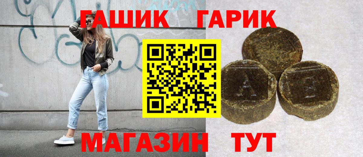 ГАШИШ убойный Дивногорск