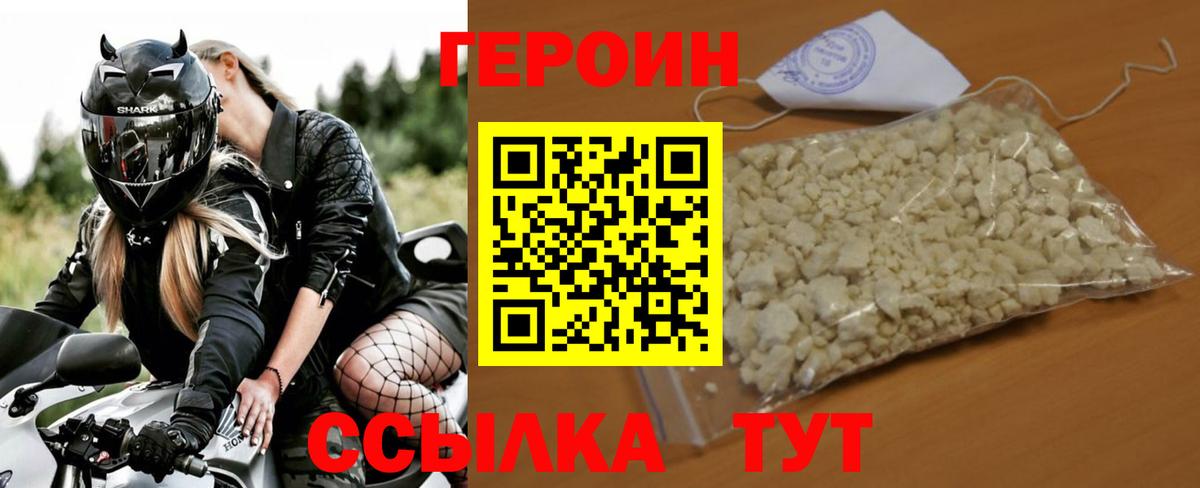 Героин афганец Дивногорск