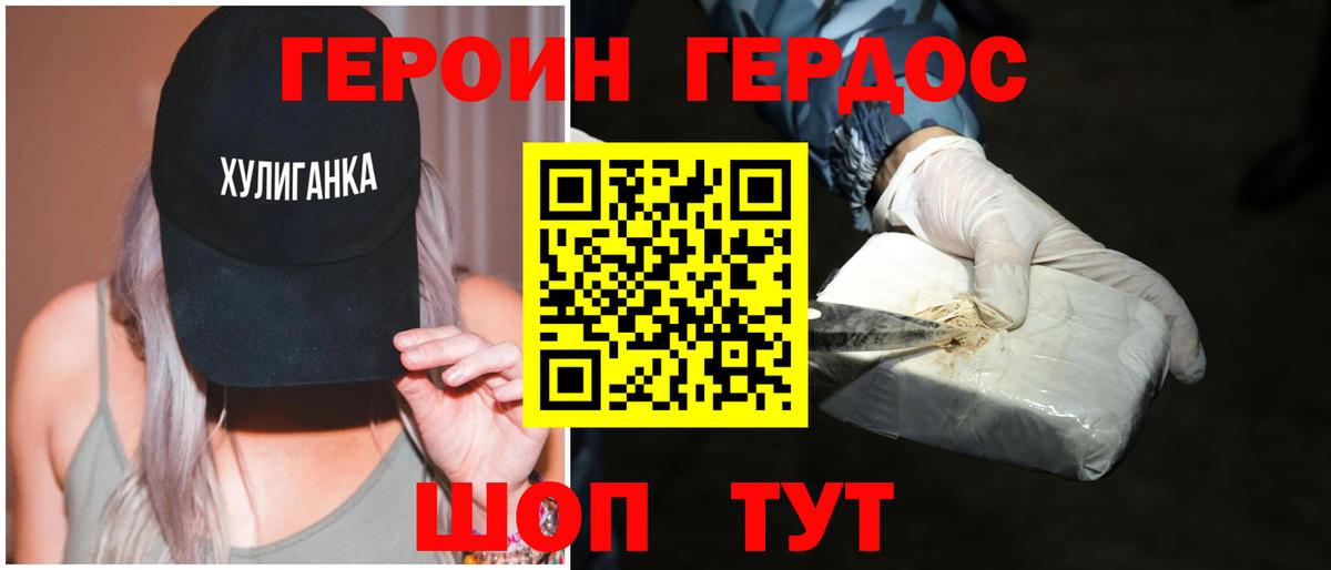 Дивногорск  Героин афганец  Вход с VPN 