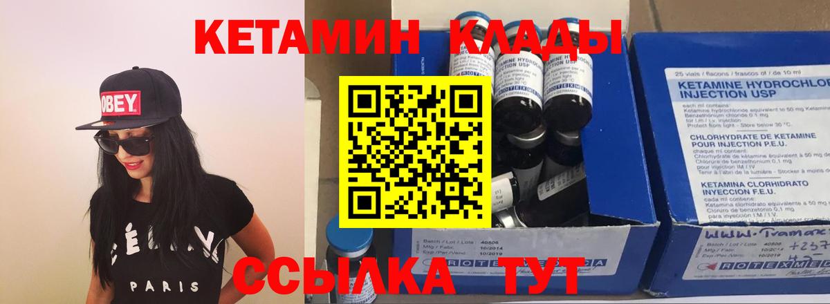 КЕТАМИН VHQ  мориарти клад  Дивногорск  Вход с VPN 