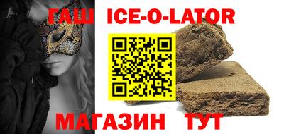 гашик Малгобек