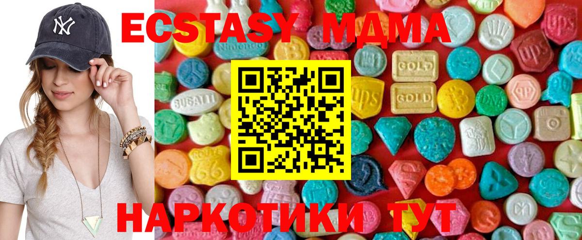 МДМА кристаллы Дивногорск