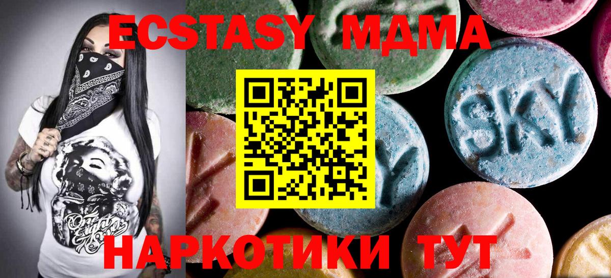 Дивногорск  МДМА молли  MDMA VHQ  Вход с VPN 