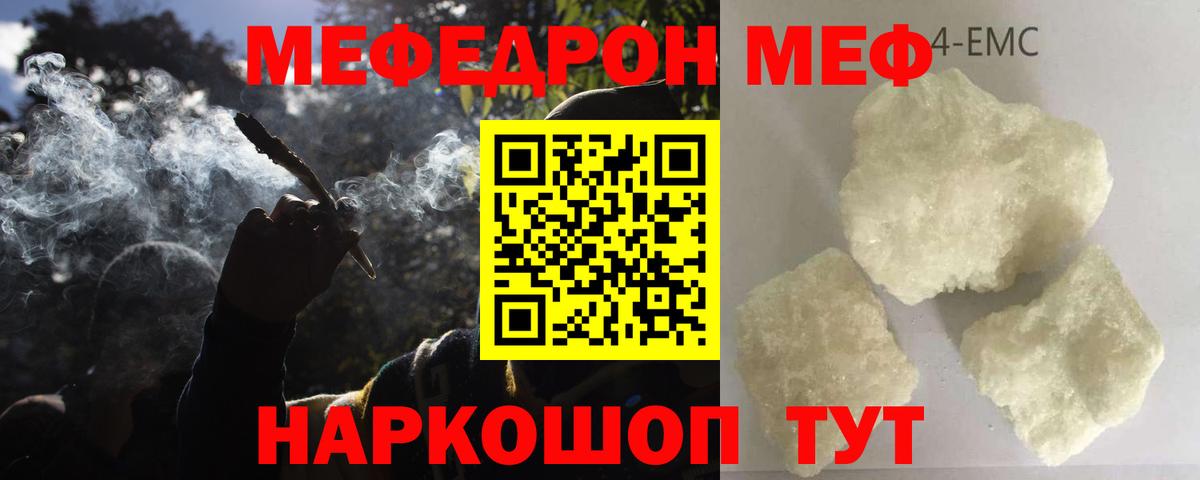 Дивногорск  Мефедрон  Вход с VPN  Мефедрон  Меф мука  МЯУ-МЯУ VHQ 