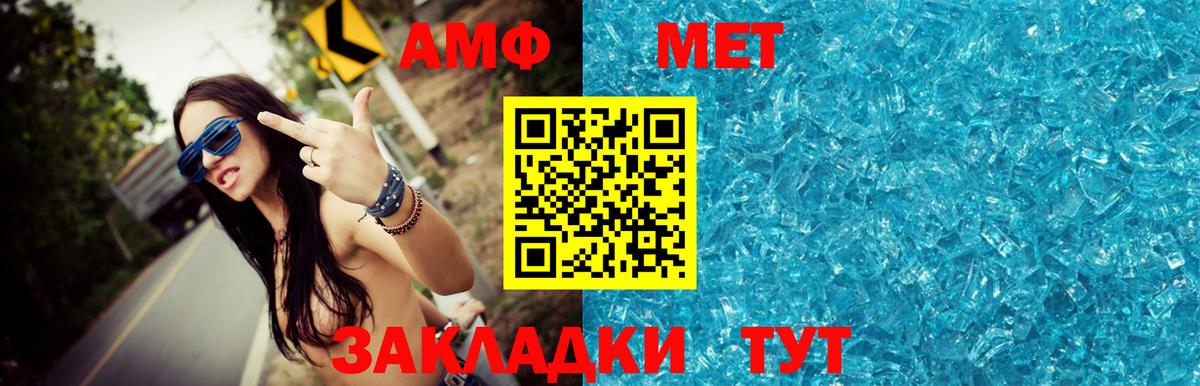 Метамфетамин Methamphetamine  Вход с VPN  Дивногорск  Метамфетамин Methamphetamine 