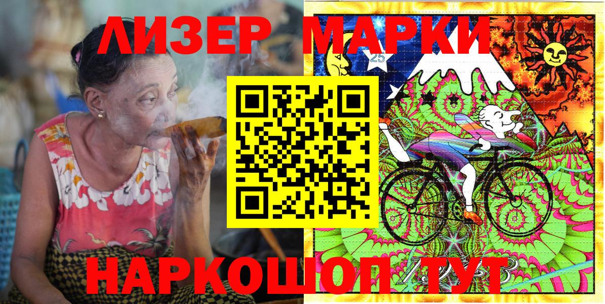 Дивногорск  Марки 25I-NBOMe 1,5мг  Марки 25I-NBOMe 1,5мг  Вход с VPN 