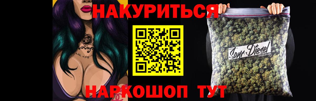 МАРИХУАНА OG Kush  Вход с VPN  Дивногорск  Шишки марихуана план 